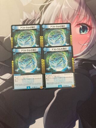 Umi phantom of astral C 57/76