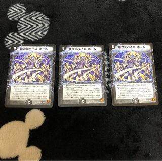 超次元バイスホール 3枚