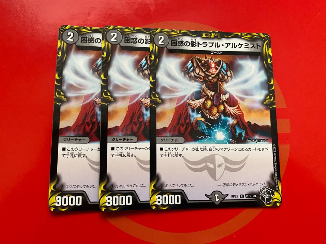 Spark Chemist, Shadow of Whim (20th Black Treasure) R-foil T10/T20 Set of 3