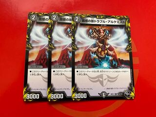 Spark Chemist, Shadow of Whim (20th Black Treasure) R-foil T10/T20 Set of 3