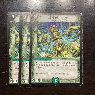 式神ガーデナー