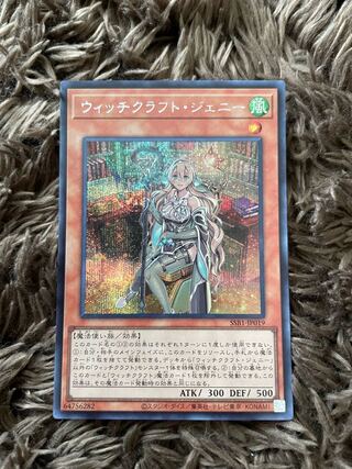 Witchcrafter Genni Secret Rare JP019