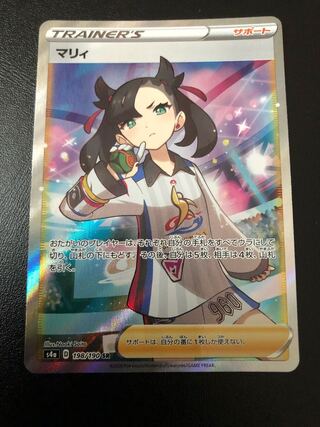 マリィ SR シャイニースターV シャイニーマリィ SR 198/190