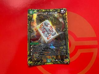 Manhattan Heart Painting (20th Rare Spec.) R-foil 14A/20