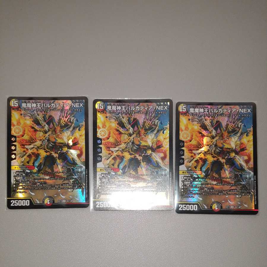 3 sheets of Barkadia NEX, King of the Dragons and Demons