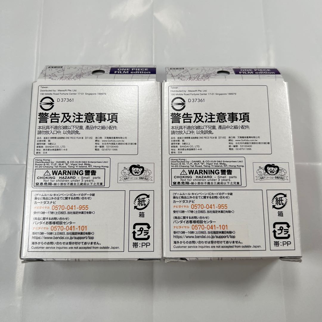 One Piece Card Game ONE PIECE Film Edition 2 pieces