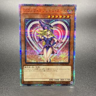 ブラック・マジシャン・ガール 20thシークレットレア JPC55