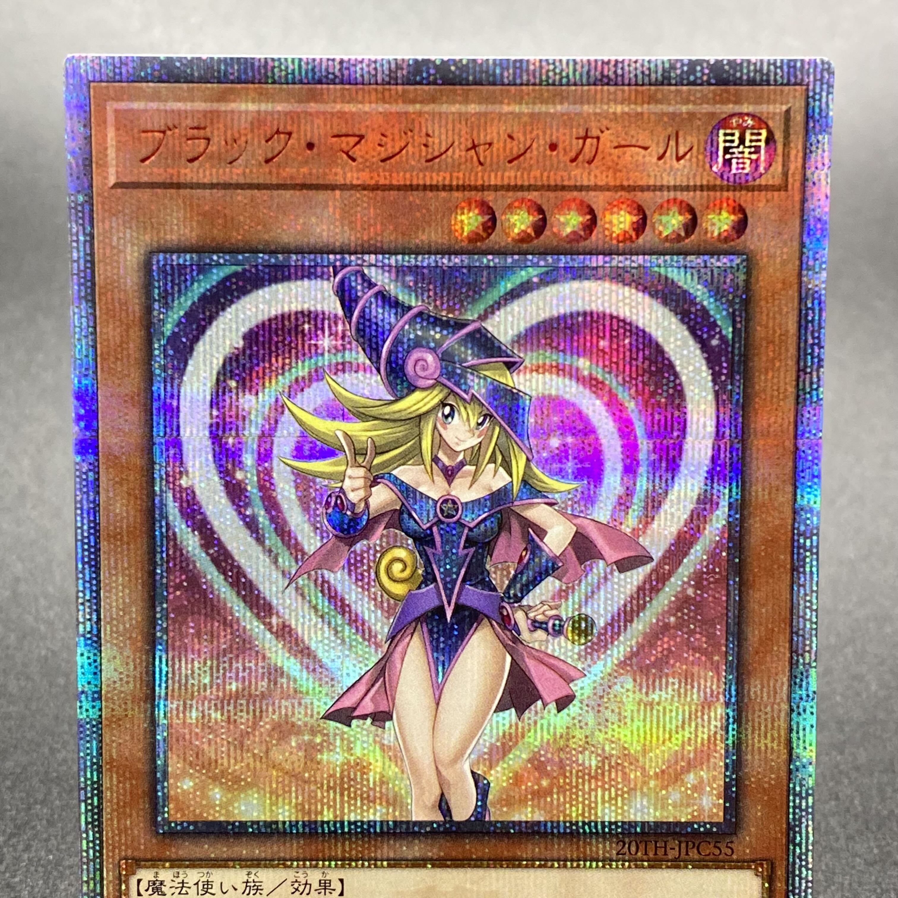 ブラック・マジシャン・ガール 20thシークレットレア JPC55