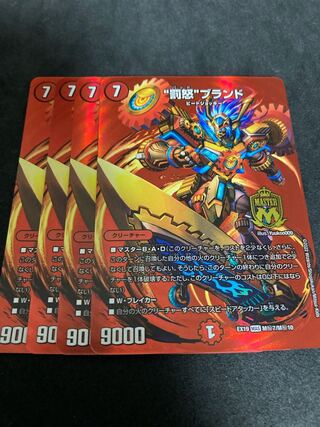 専用 “罰怒”ブランド