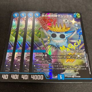 Exclusive Yami King Zelo Magix the Magician of Water