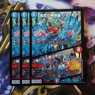 Infinite Emperor of Warrior War Jackie｜"Our Dreams Never End!