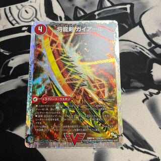 Shoryu Ken Gaiairu｜Raging Shoryu Gaiban (Super Deck Spec.) VIC 2a/20｜2b/20