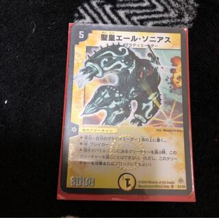 聖皇エールソニアス