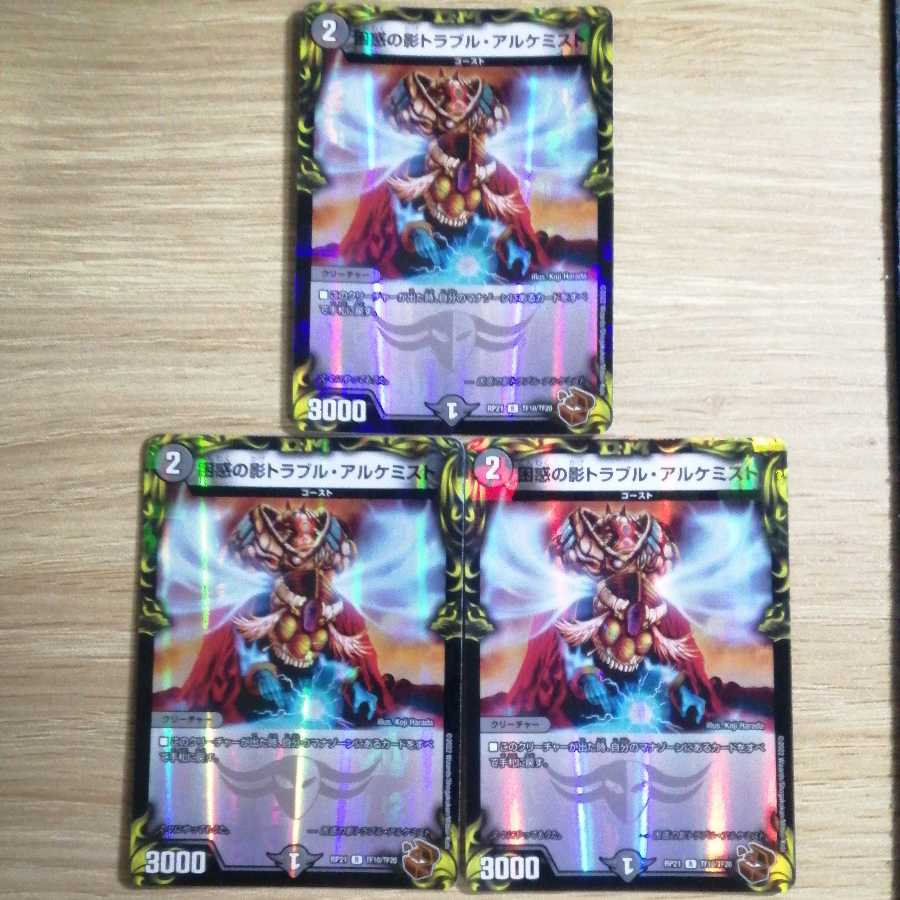 Spark Chemist, Shadow of Whim Set of 3