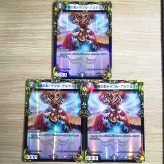 Spark Chemist, Shadow of Whim Set of 3