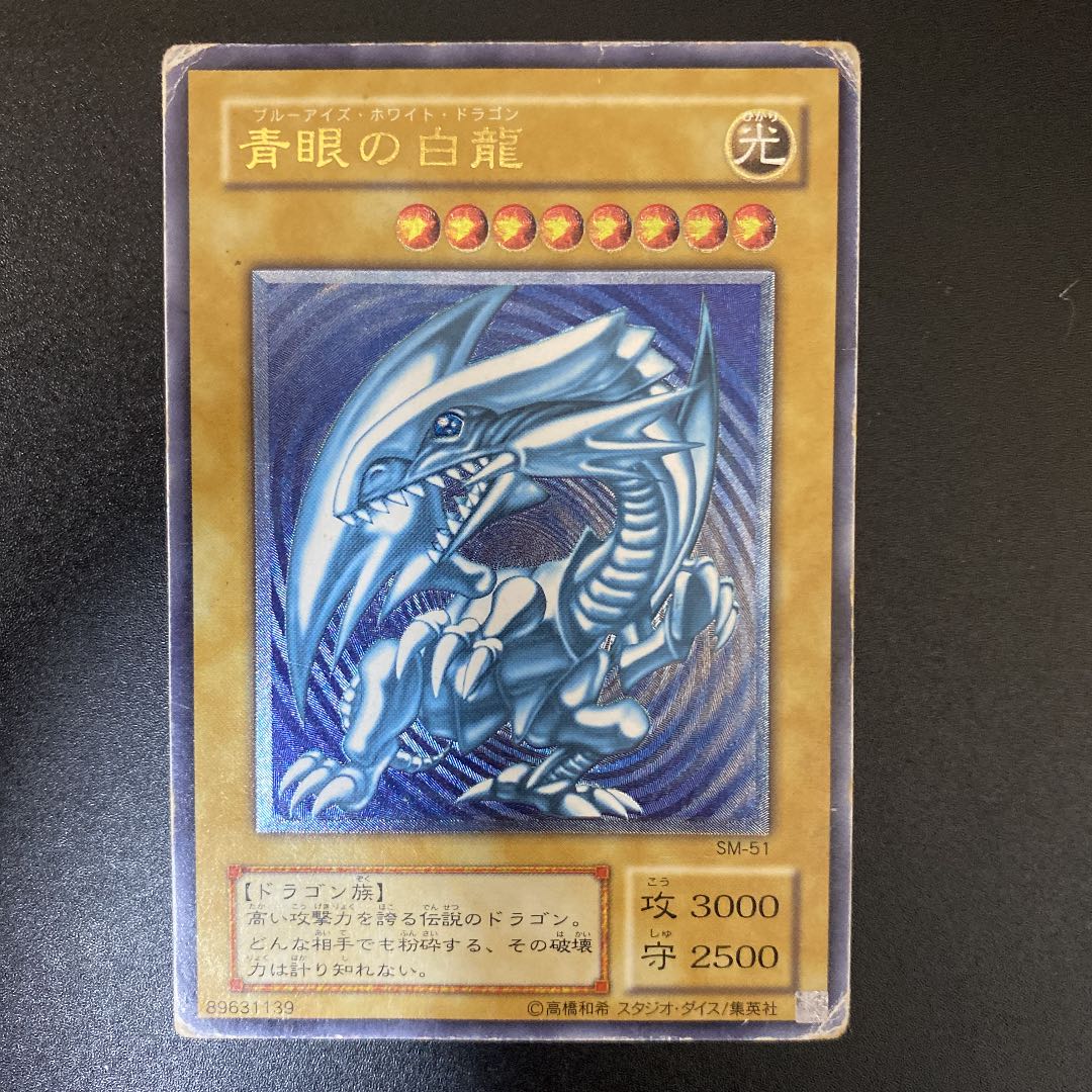 遊戯王 アルティメットレア 青眼の白龍 ｐｇｂ１ｊｐ０１２ トレカ1 233 Www Leandroavanynunes Com Br