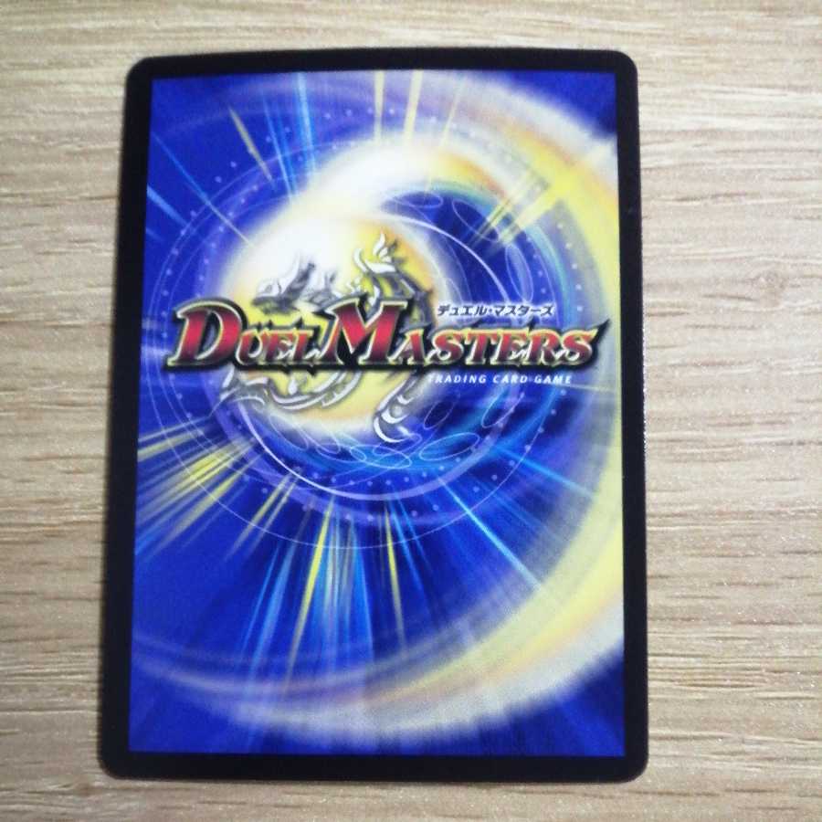 Tenmei Ryuusou Holy End/Now or Never