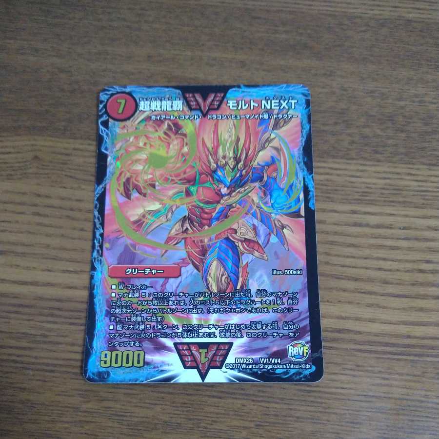 Psychic Senryu Ha Malt NEXT