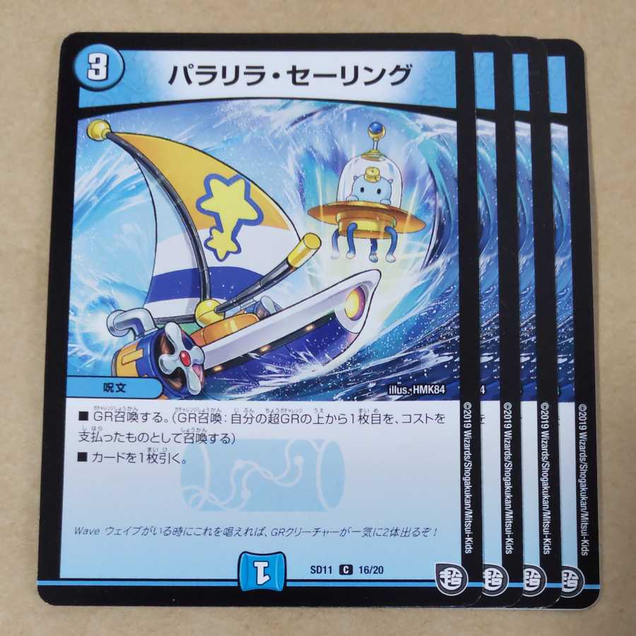 Paralila Sailing 4 sheets ②