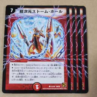 Psychic dimension Storm Hall 4 cards