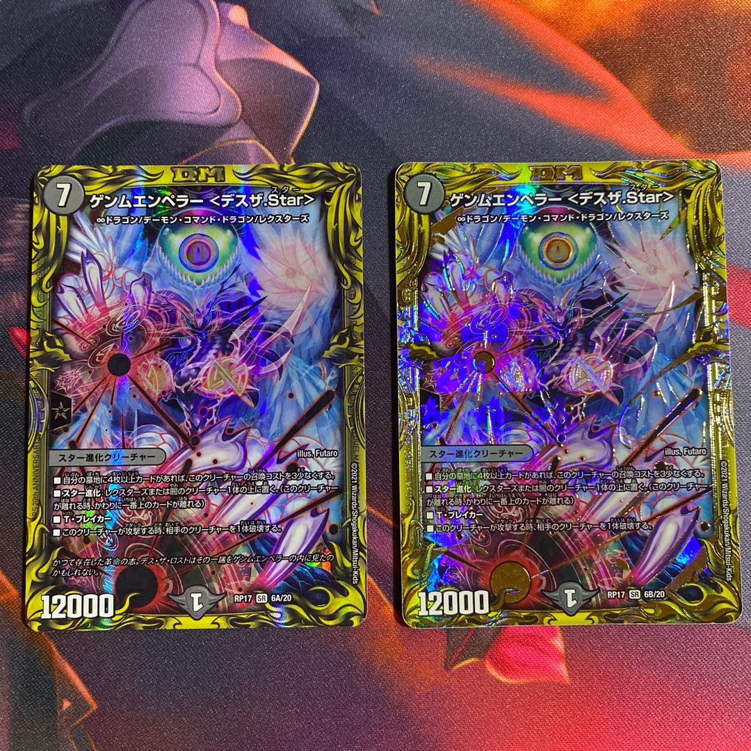 Gemm Emperor <Desza.Star>(20th SP Rare Spec.) SR 6B/20