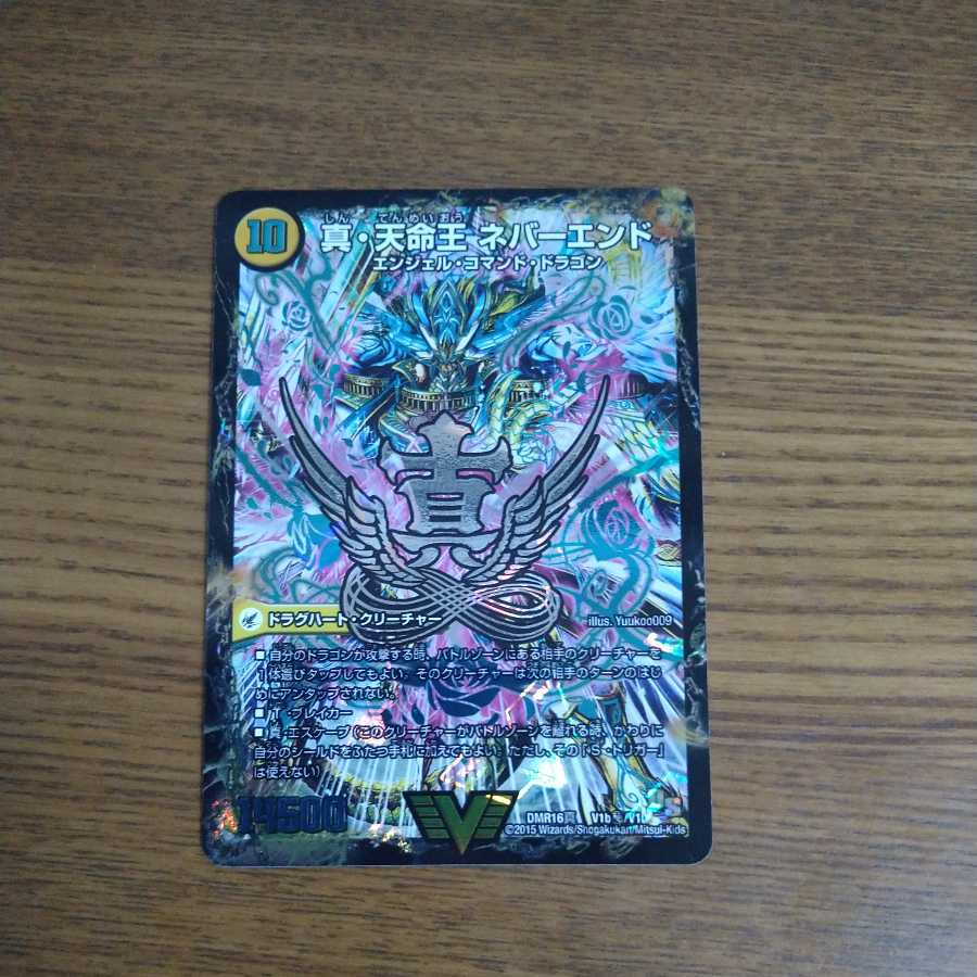 True Sacred Church Endless Heaven|True Heavenly King Never End