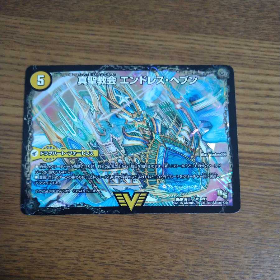 True Sacred Church Endless Heaven|True Heavenly King Never End