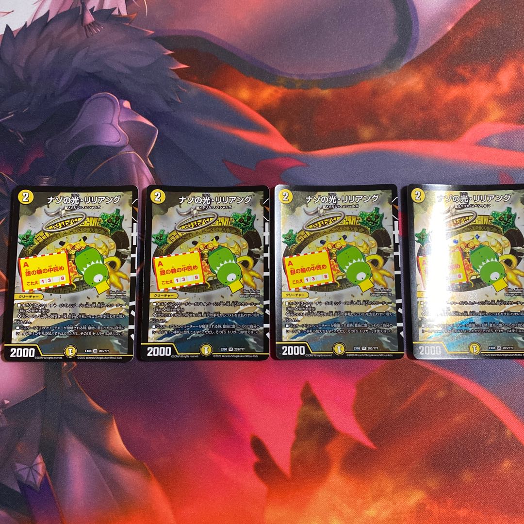 Light of the Nazo, Liliang SR 203/?????