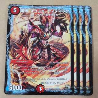 Ryuha Scotch Fiddick 4 sheets 4枚