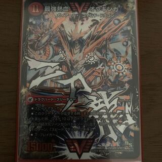 無敵王剣 ギガハート｜最強熱血 オウギンガ SE VV1a/VV1｜VV1b(秘)3/VV1