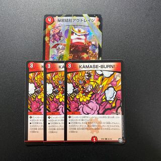 秘密結社アウトレイジ