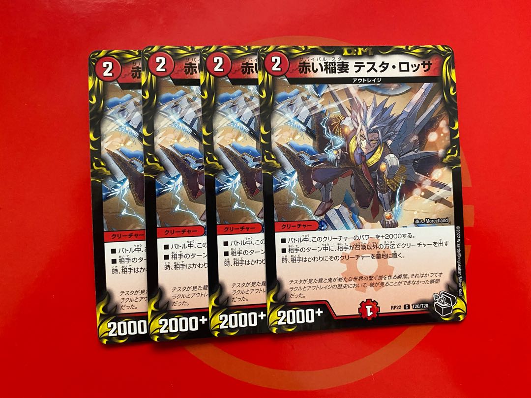 Red Lightning Bolt Testa Rossa (20th Black Treasure) Set of 4