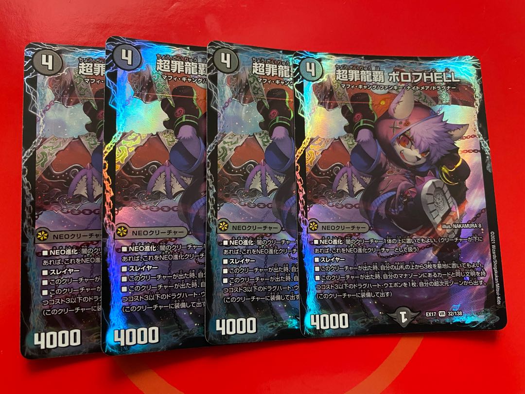 PsychicCrime Ryuha Borov HELL VR 32/138 Set of 4