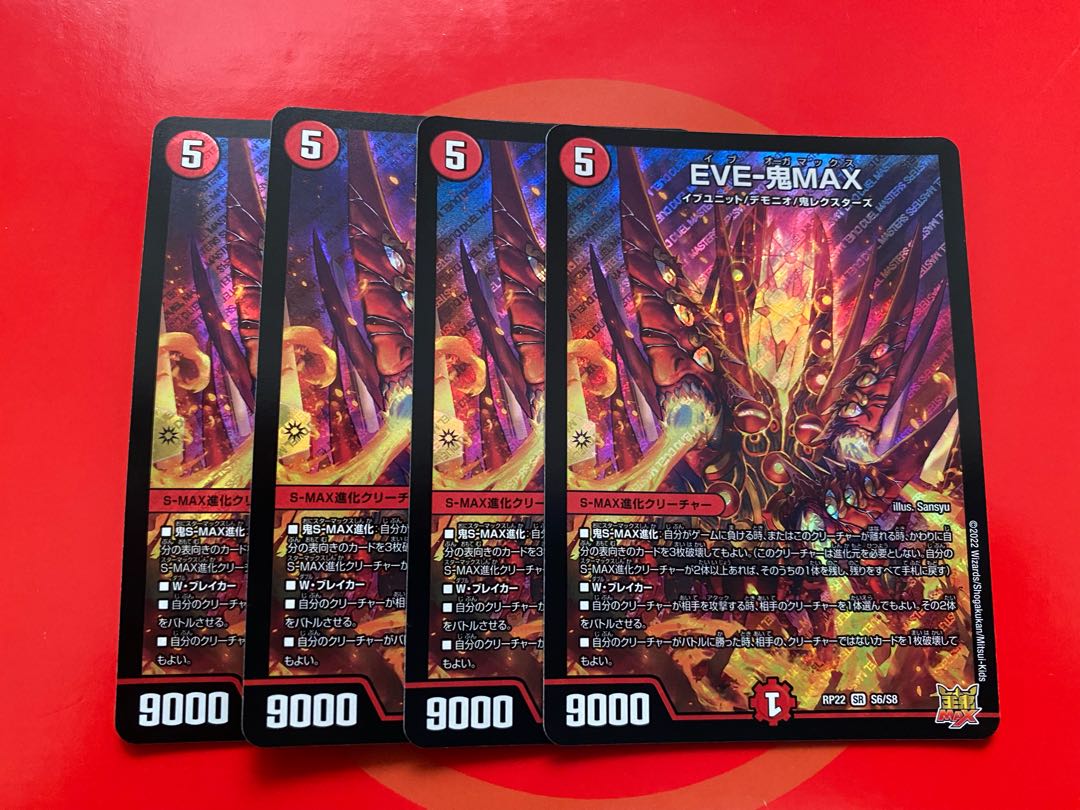 EVE-Oni MAX SR S6/S8 Set of 4