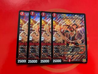 ダイナボルト ＜カツキング.Star＞ SR S7/S8 4枚セット