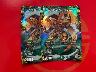 天風のゲイル・ヴェスパー(20th銀トレジャー) SR TR5/10 2枚セット