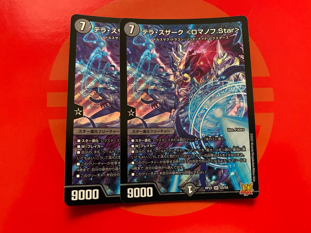 Terra Suzaku <Romanov.Star> SR S5/S8 Set of 2