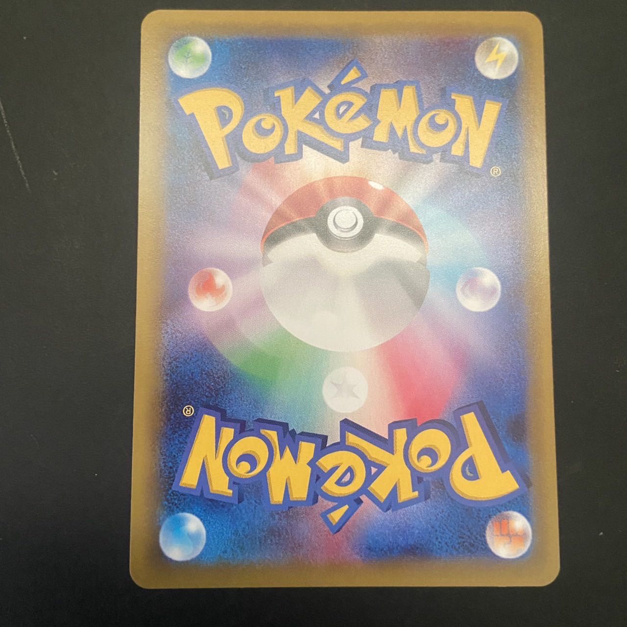 Pokémon card Erika's Hospitality sr