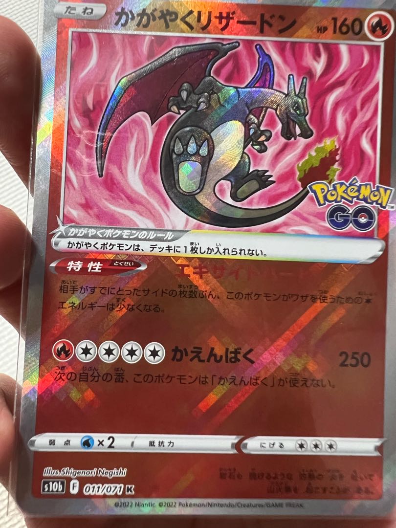 Kagayaku Charizard K 011/071