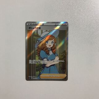 Beautiful Pokémon Card Disappear Abyss SR Ladysr 1 copy