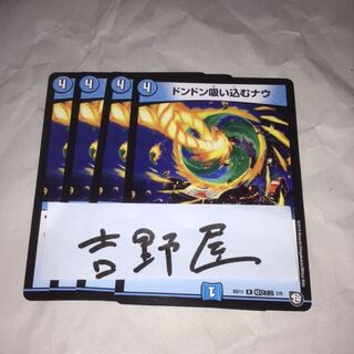 4 sheets Suck in 4枚