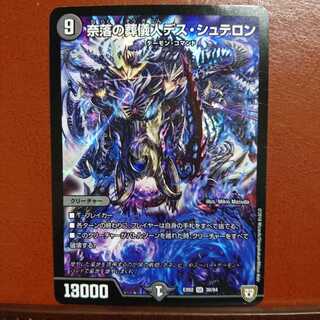 セット割引 奈落の葬儀人デス・シュテロン