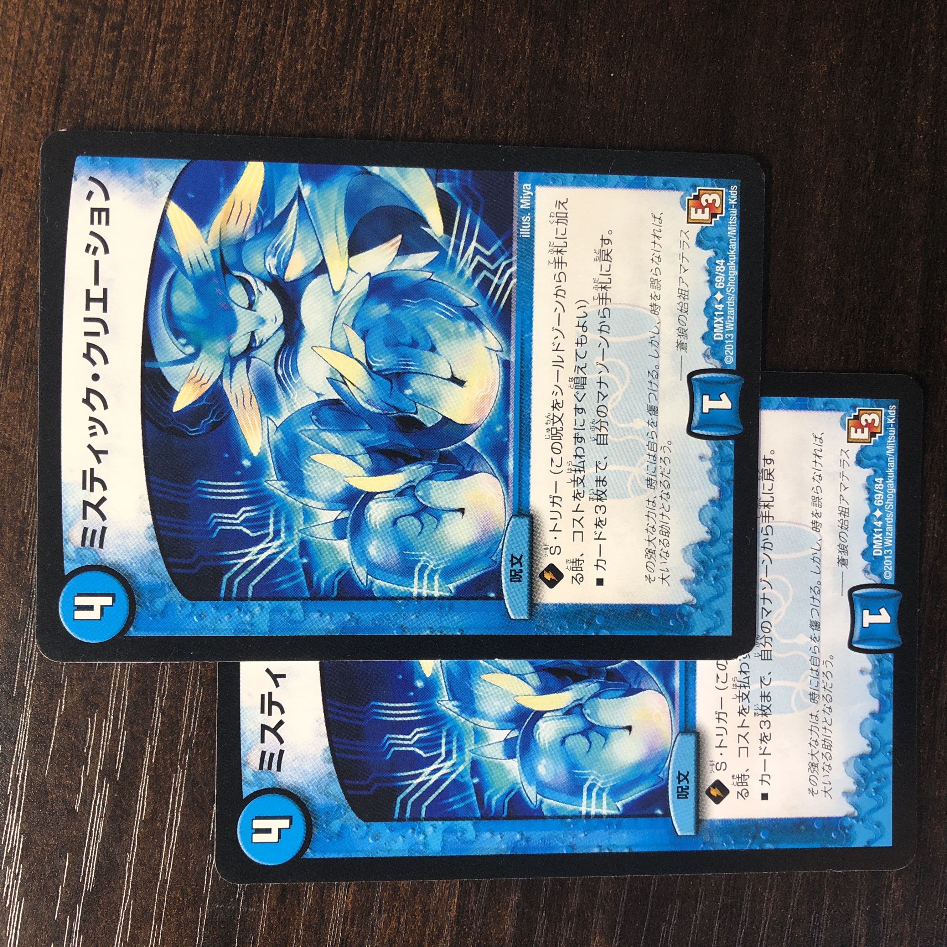 Mystic Dreamscape U 69/84