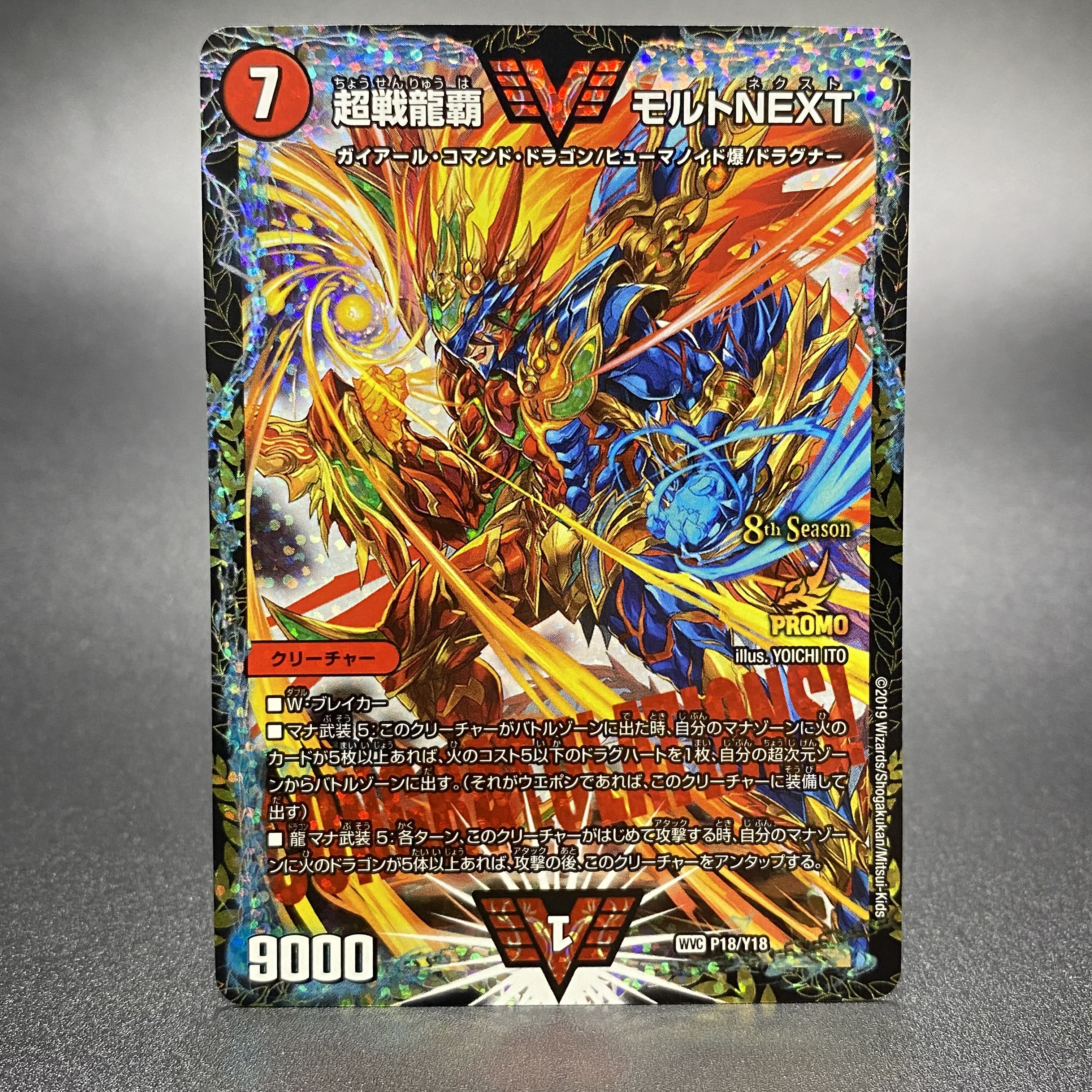 Psychic Senryu Ha Malt NEXT CS Promo WVC P18/Y18