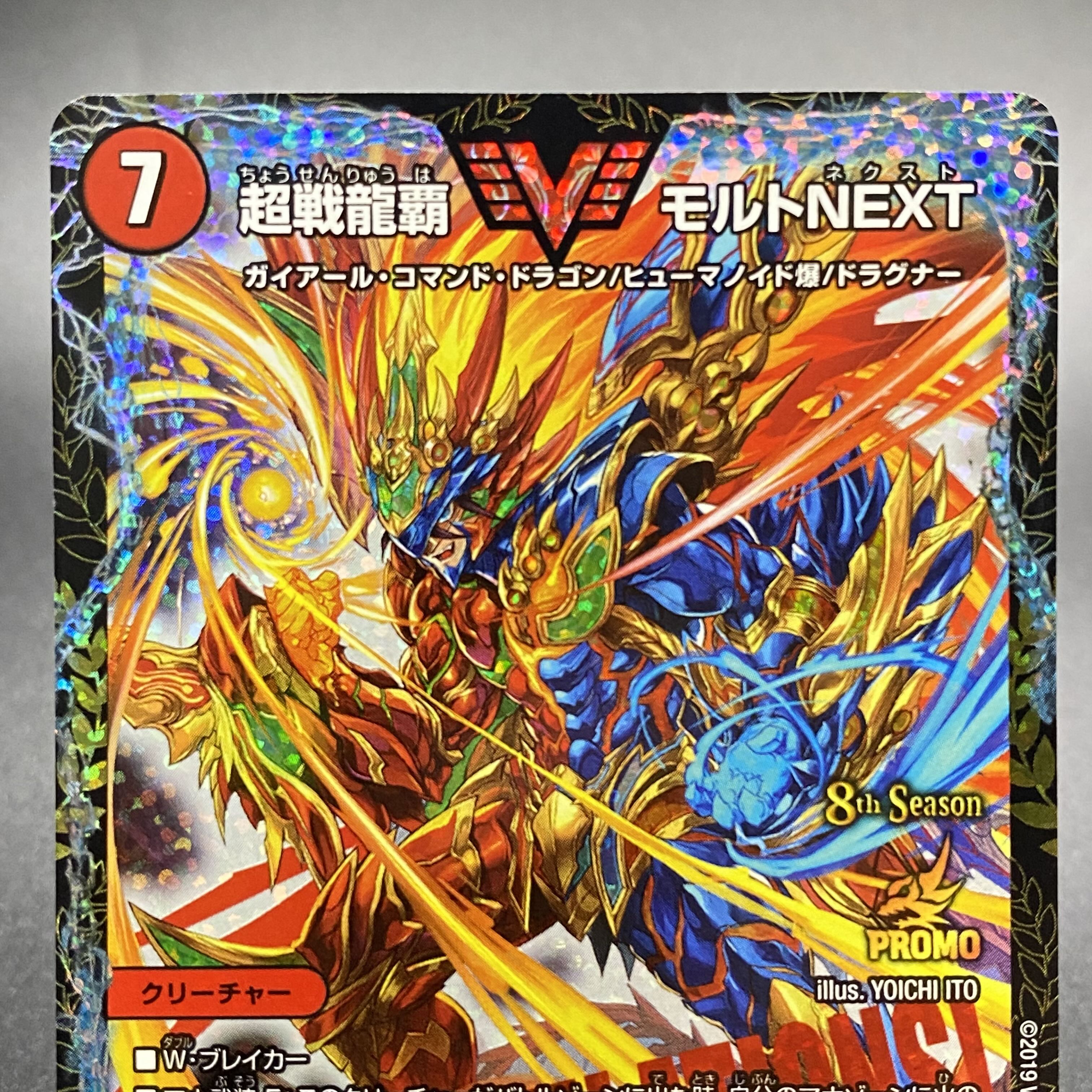 Psychic Senryu Ha Malt NEXT CS Promo WVC P18/Y18