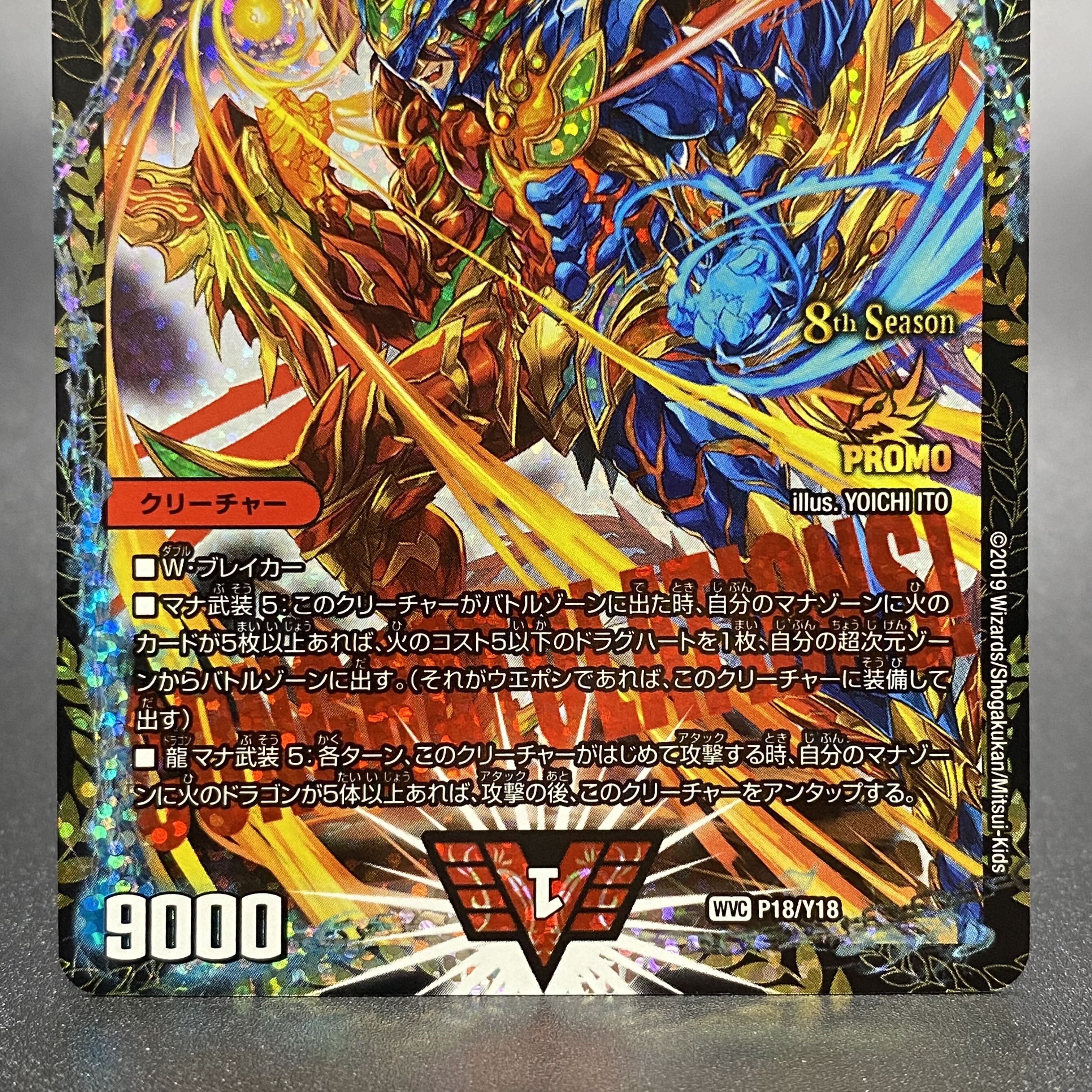 Psychic Senryu Ha Malt NEXT CS Promo WVC P18/Y18