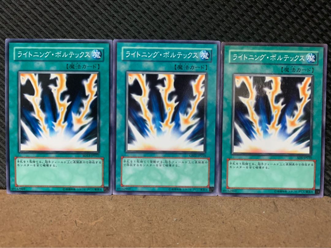 Popotan] Yu-Gi-Oh! 8859 Lightning Vortex, 3 normal