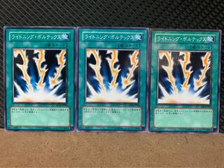 Popotan] Yu-Gi-Oh! 8859 Lightning Vortex, 3 normal