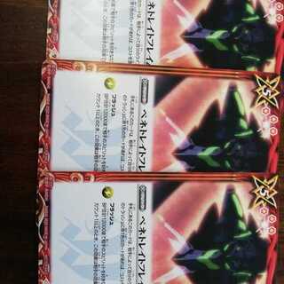 Promo Penetrate Flame, set of 3, red, Battle Spirits.