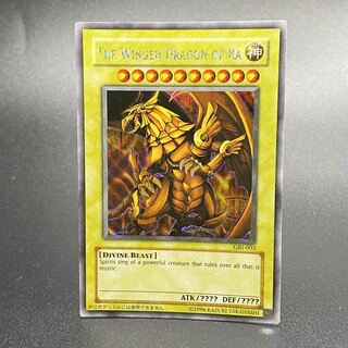 THE WINGED DRAGON OF RA / ラーの翼神竜 GBI シークレットレア